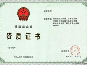 圖 2017年廣東機電工程施工總承包資質(zhì)申辦專業(yè)代理 深圳工商注冊