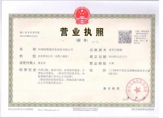 免費公司注冊工商注銷公司注冊提供內(nèi)資公司注冊服務(wù)