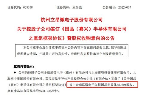 立昂微 擬收購國晶半導體,擴大公司12英寸硅片生產(chǎn)規(guī)模