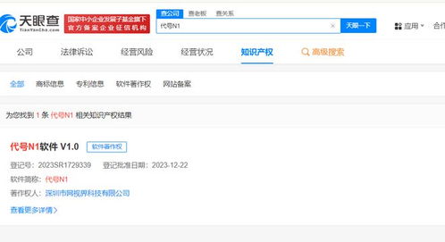 騰訊已申請全新社交產品商標