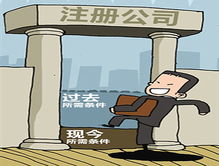 經(jīng)濟(jì)開(kāi)發(fā)區(qū)公司注冊(cè)服務(wù)費(fèi)用