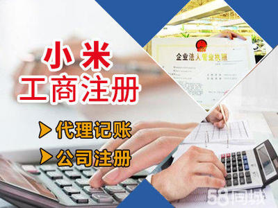 常州0元注冊公司、快速下照、12年經驗、快速辦理!