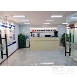 【財(cái)稅服務(wù)代理記賬內(nèi)資小規(guī)模記賬等廣州壞賬處理公司注冊(cè)】-