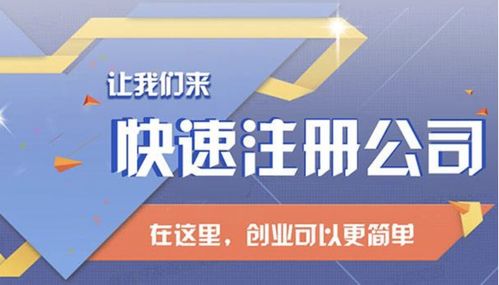 北滘順誠會計 專業代辦注冊公司與記賬服務全流程解析